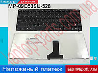 Клавиатура Asus U35 U35F U35J U35Jc U36 U36Jc U36Sd U36Sg U40 U40Sd U41 U41Jf U41Sv U45 U45J U45Jc U82 U82U