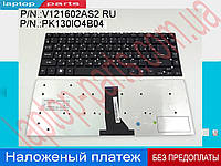 Клавиатура Acer E15 ES1-511 KB.I140A.267 KB.I140A.268 KB.I140A.270 KB.I140A.273 KB.I140A.274 KB.I140A.275