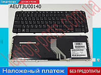 Клавиатура HP Pavilion 581493-DB1 581493-DH1 581493-DJ1 9J.N0L82.S01 9J.N0Y82.201 9J.N0Y82.H01 9J.N0Y82.H0R