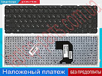 Клавиатура HP Pavilion g7-2362sr g7-2363er g7-2364er g7-2365er g7-2365sr g7-2366er g7-2367er g7-2368er