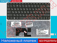 Клавиатура HP Mini 210-1000 210-1001TU 210-1022TU 210-1023TU 210-1024TU 210-1025TU 210-1030ER 210-1031ER