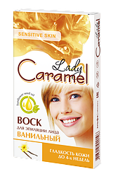 Віск для епіляції обличчя Lady Caramel "Ванільний"