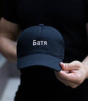 Кепка Бейсболка Pobedov Cap "Батя" Navy