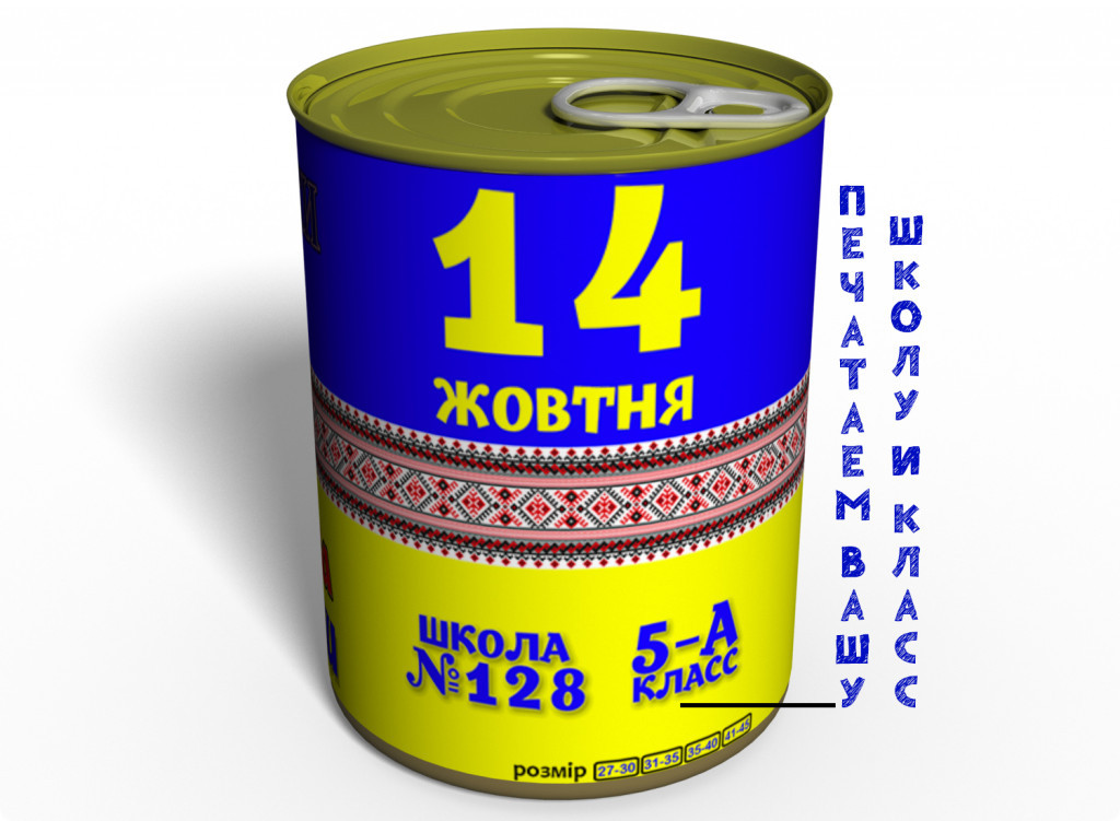 Шкарпетки Майбутнього Захисника України - Дитячий подарунок на 14 жовтня - Подарунок на день захисника України в школу