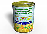 Консервовані Шкарпетки Відважного Козака - Подарунок на День козацтва - Подарунок чоловікові - Подарунок на 14 жовтня, фото 2
