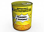 Консервовані Шкарпетки Чудовою Колеги - Незвичайний подарунок до будь якого свята, фото 5