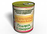 Консервовані Нагородні Жіночі Шкарпетки - Оригінальний подарунок Жінці - Ідеї для подарунка дівчині, фото 4