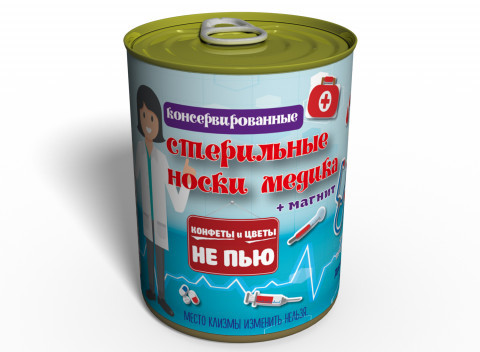 Консервовані Стерильні Шкарпетки Медика Жіночі - Оригінальний Подарунок На День Медика, фото 1