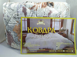 Ковдра Хутряна відкрите Арктика 175*215 ОДА (бязь), фото 1