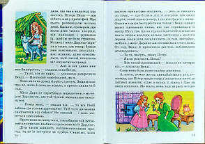 Пітер Пен і Венді, фото 3