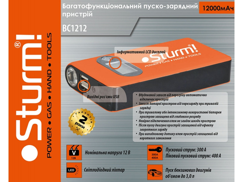 Пуско-зарядное устройство Sturm BC1212 - фото 5 - id-p990981784