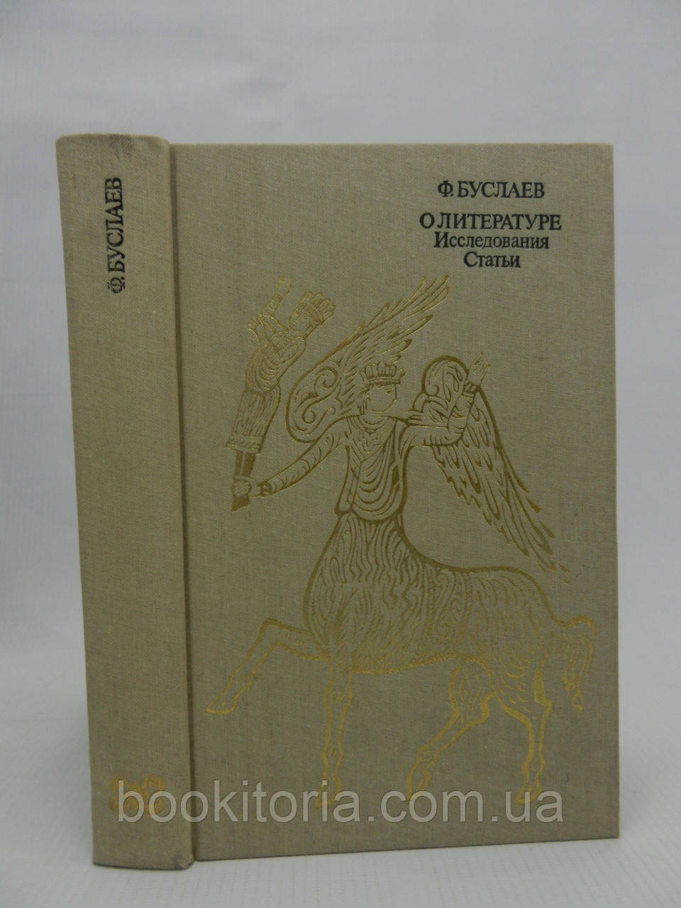 Буслів Ф. Про літературу: Дослідження. ктори (б/у).