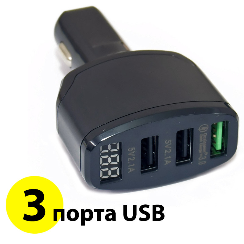 Авто зарядка для телефона HQ-Tech S1, 3 порта USB, быстрая зарядка, автомобильное зарядное в прикуриватель - фото 1 - id-p727218402