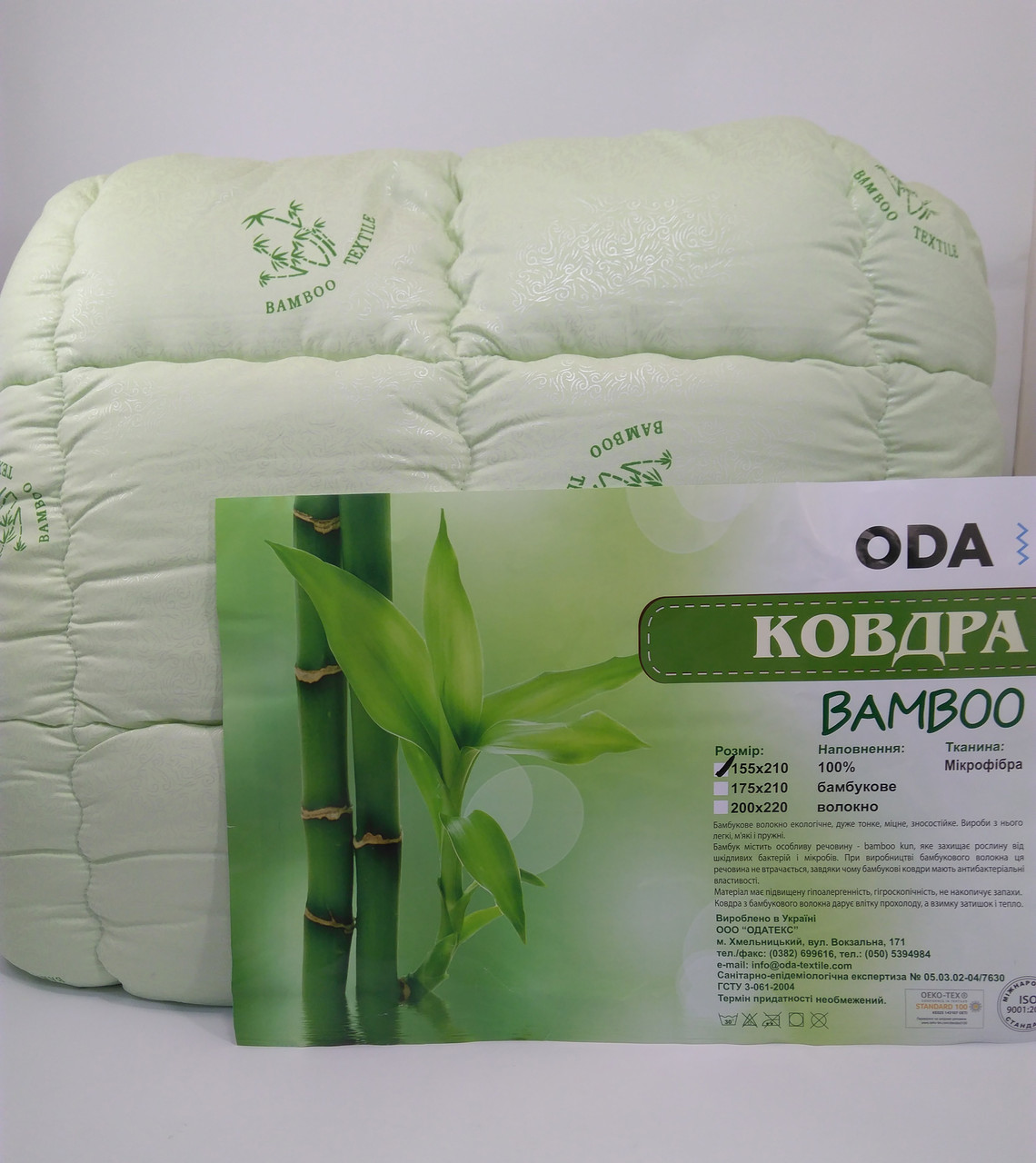 Ковдра Bamboo 155*215 ОДА (мікрофібра)