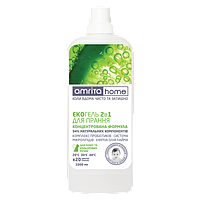 Екогель 2в1 для прання білих і кольорових речей Amrita Home, 1 л