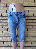 Бриджи унисекс джинсовые стрейчевые, есть большие размеры JF MARIO, Турция