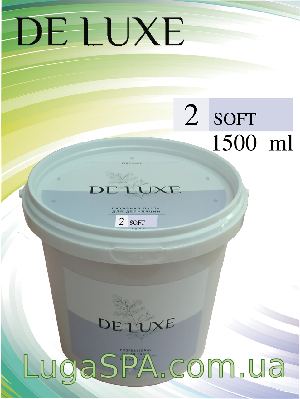 Цукрова паста de Luxe (Soft), 1500 гр.