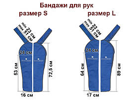 2 РУКАВА (L) для пресотерапії до апарату мод.1002