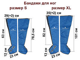 2 САПГА (XL) для пресотерапії до апарату мод.1002