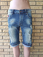 Бриджи унисекс джинсовые стрейчевые, есть большие размеры NEWSKY, Турция