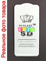 Защитное стекло Xiaomi Redmi mi8 Lite Белое Full Glue полное покрытие/проклейка 3D 5D 6D 9D