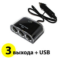 Разветвитель прикуривателя Atcom ES-09, хаб 3*DC12 +1*USB, 2.1A(MAX), 120W, автомобильное зарядное