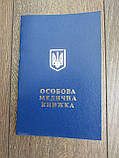 Медична книжка, фото 3