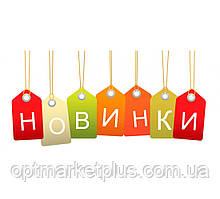 НОВИНКИ