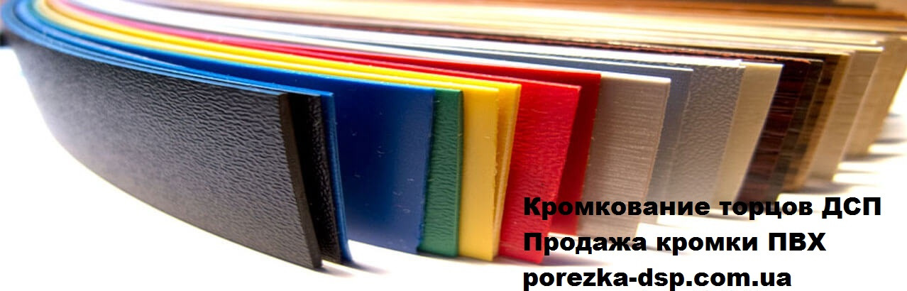 Распил листов ДСП в Харькове. ДВП-ЛДСП-МДФ раздвижные двери, торцовка ПВХ порезка радиусные детали - фото 3 - id-p432413