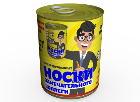 Консервовані Шкарпетки Чудового Колеги - Незвичайний подарунок до будь якого свята, фото 1