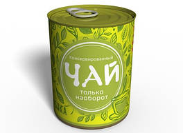 Консервований Чай Тільки Навпаки - Натуральна Кава - Корисний Чай