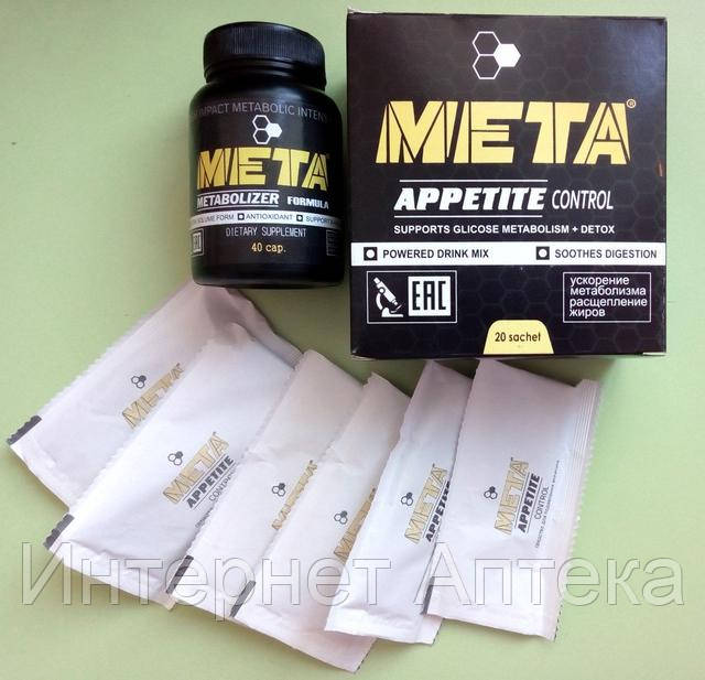 МЕТА  комплекс мета для похудения (appetite control + metabolizer formula)