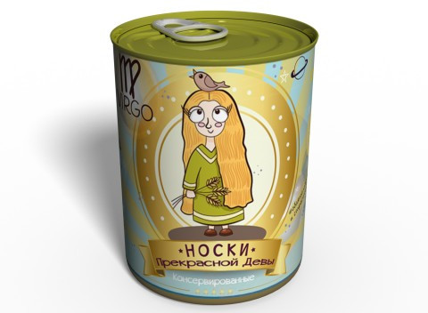 Консервовані Шкарпетки Прекрасної Діви - Оригінальний Подарунок, фото 1