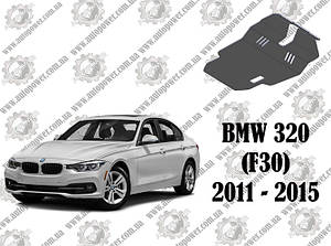 Захист двигуна BMW 320 F30 V-2.0 D (2011 - 2015)