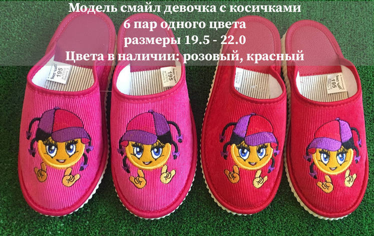 Дитячі тапочки, фото 1