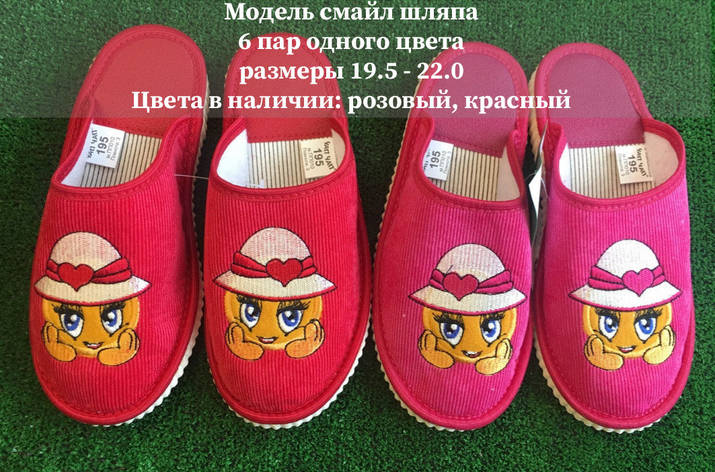 Дитячі тапочки, фото 1