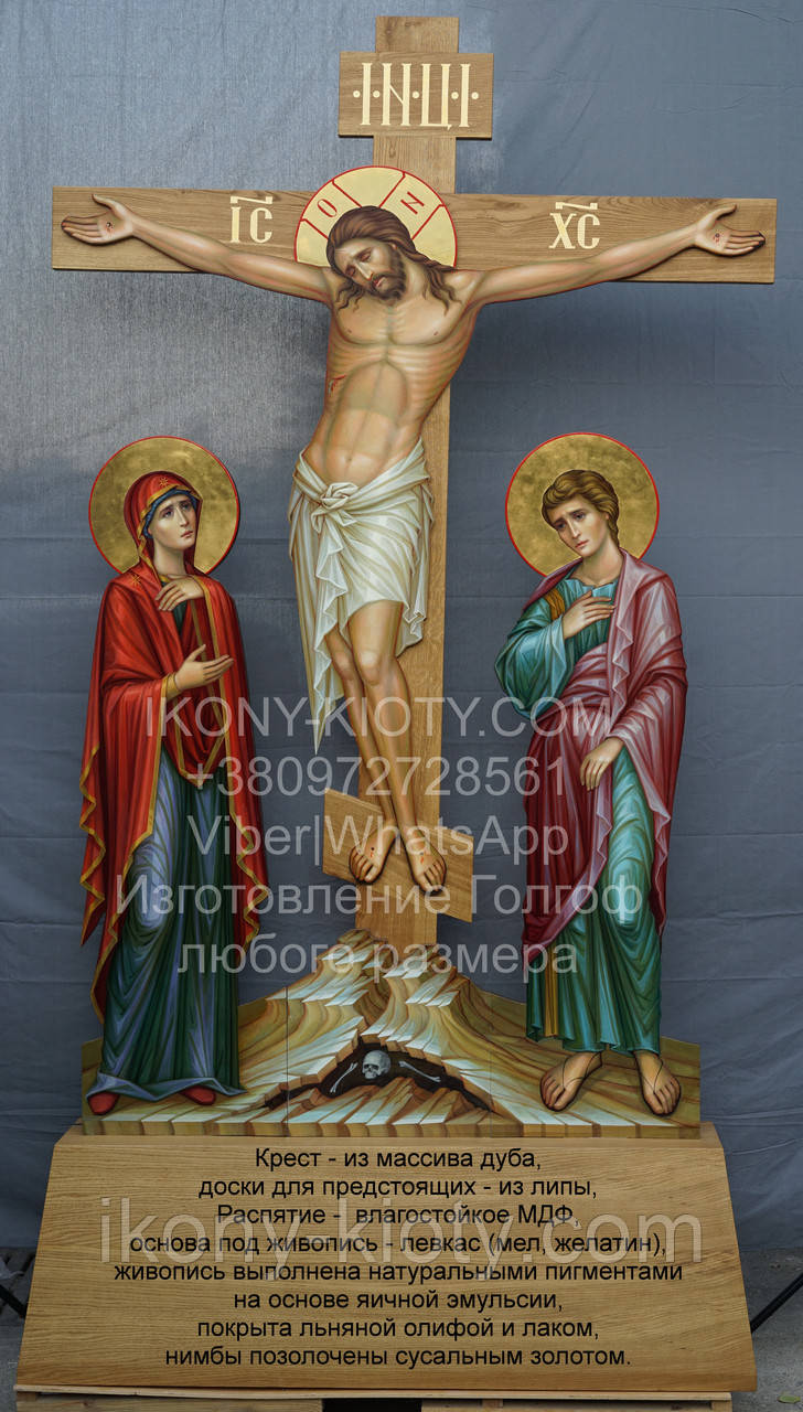 Голгофа для храму.