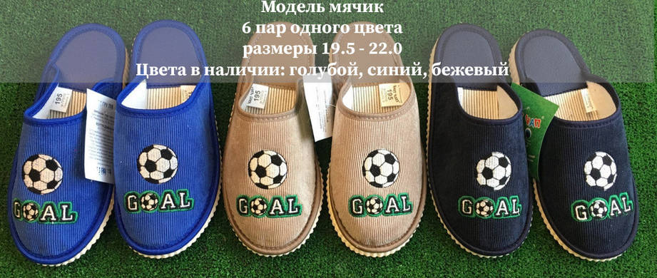 Дитячі тапочки, фото 1