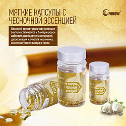 М'які капсули Тасуан із часниковою есенцією Fohow