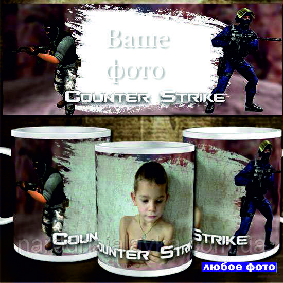 Чашка Counter-Strike + ФОТО (товари контра)