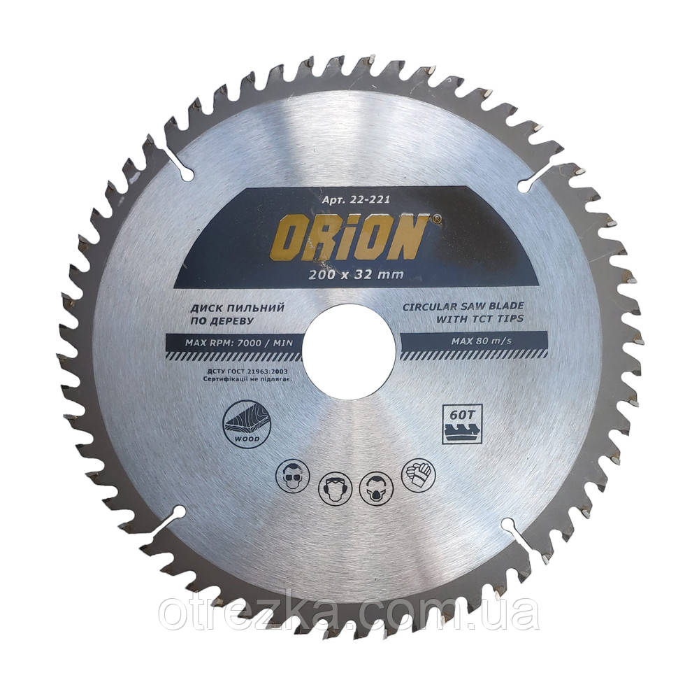 Пила дискова з твердосплавною напайкою " ORION" 200*32 z60