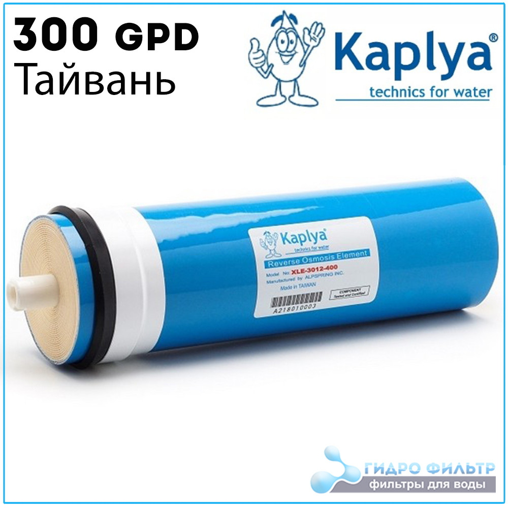 Мембрана зворотного осмосу Kaplya 300 GPD
