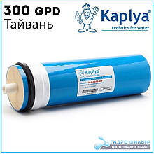 Мембрана зворотного осмосу Kaplya 300 GPD