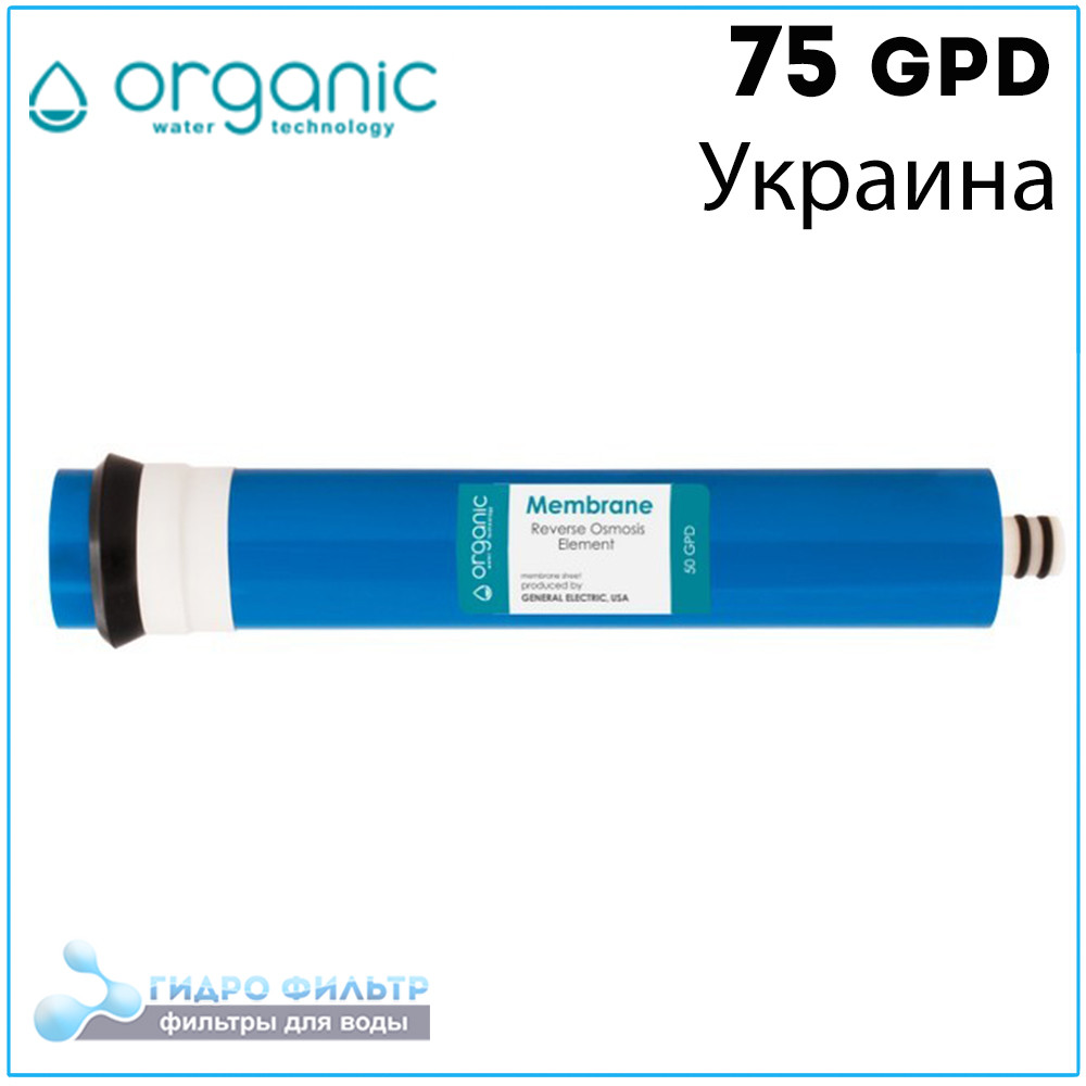 Мембрана Organic 75 gpd