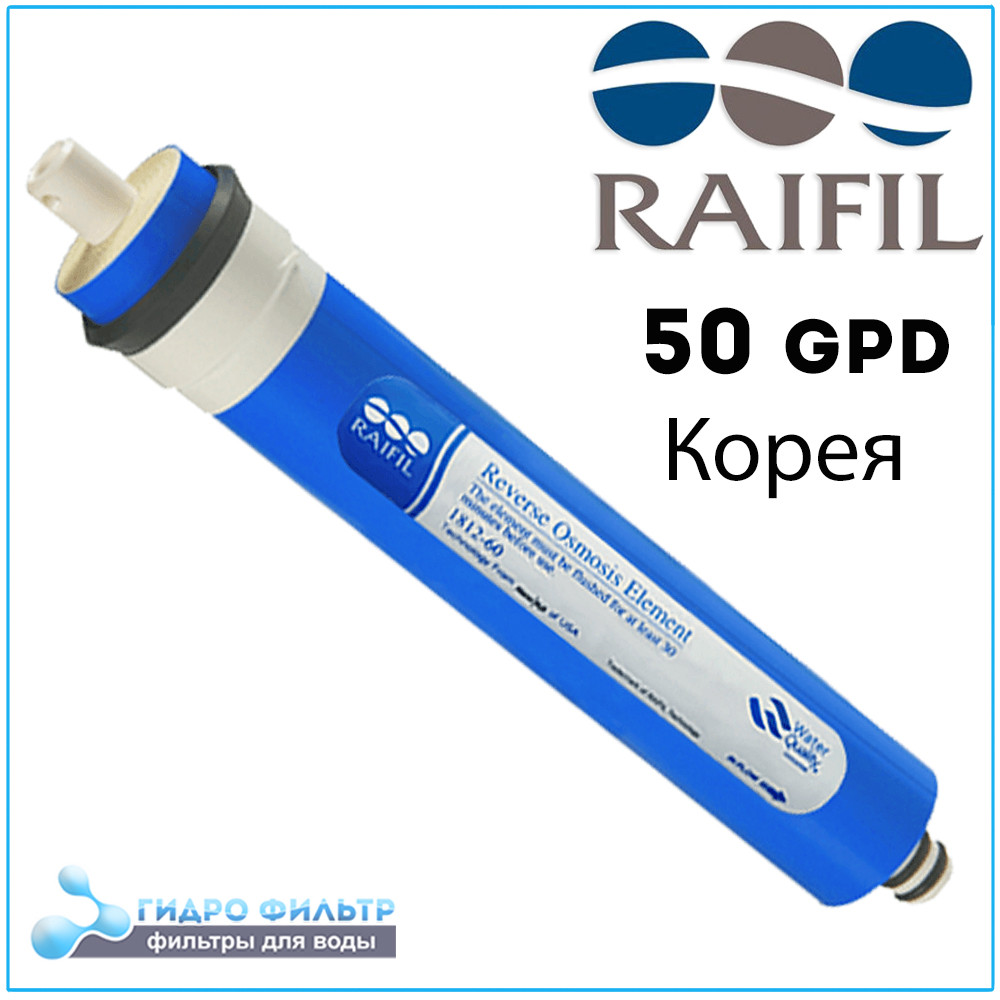 Мембрана зворотного осмосу RAIFIL 50 галон
