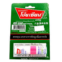 Тайський мініінгалятор Poy-Sian (олівець Пой Сеан) від закладеності носа, нудоти, головного болю, неприємних