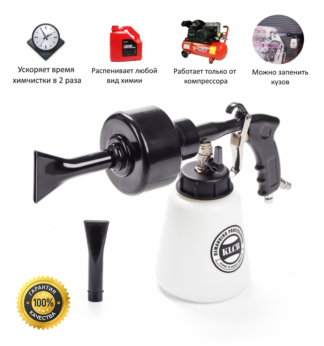 Пеногенератор торнадор (аппарат для химчистки) KLCB: продажа, цена в ...