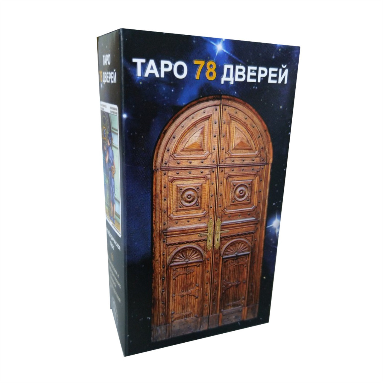 Ґадальні картки Таро 78 дверей (інструкція російською мовою)