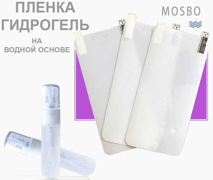 Плівка гідрогель Mosbo для Xiaomi Redmi Note 7 на водній основі Дисплей телефону, Матова