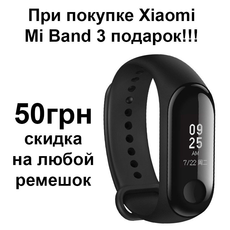 Фітнес браслет Xiaomi Mi Band 3 оригінал